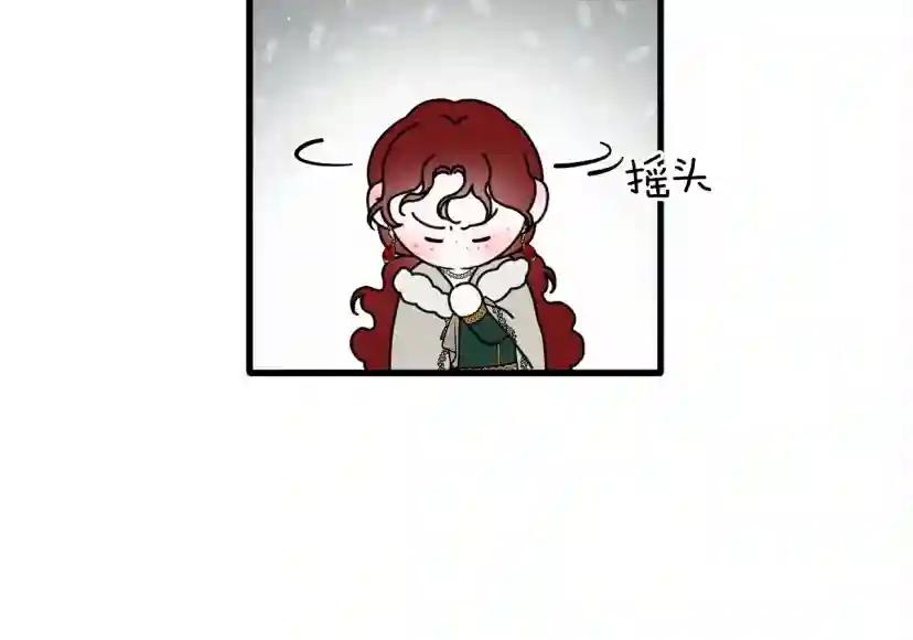 第54话 躲在墙角 第115页