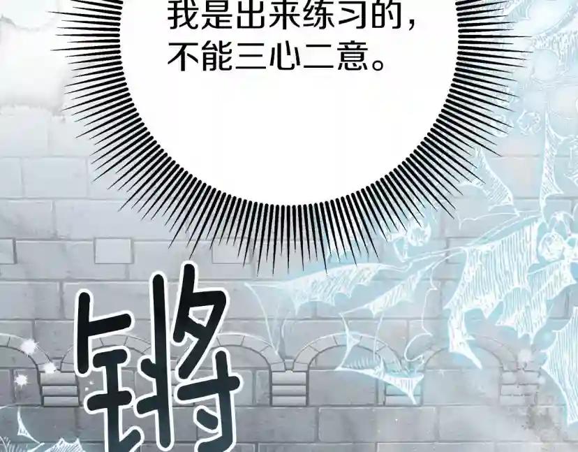 第54话 躲在墙角 第119页