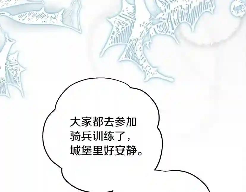 第54话 躲在墙角 第126页
