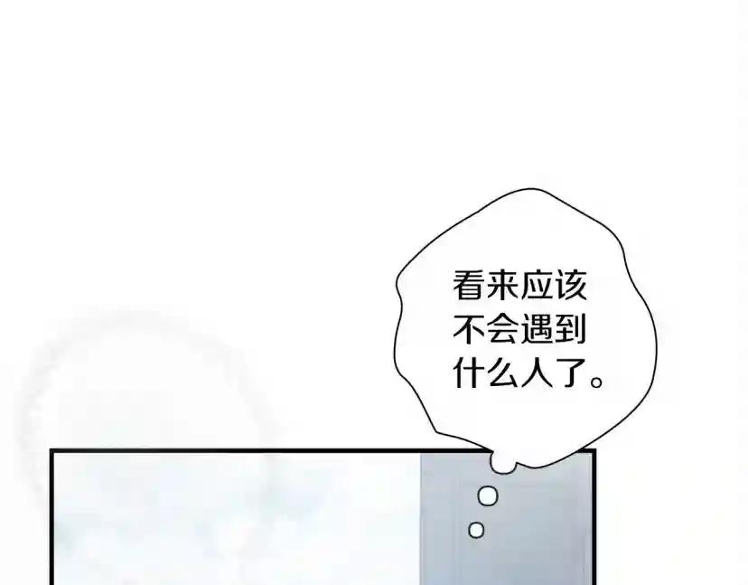 第54话 躲在墙角 第131页