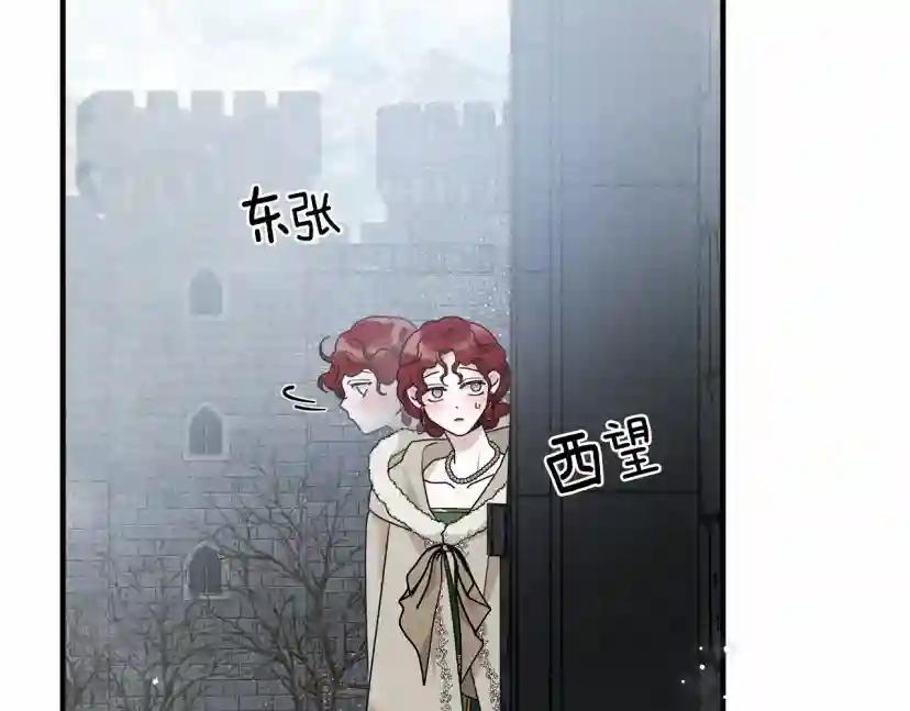 第54话 躲在墙角 第132页