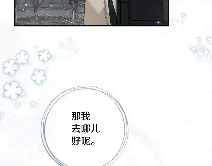 第54话 躲在墙角 第133页