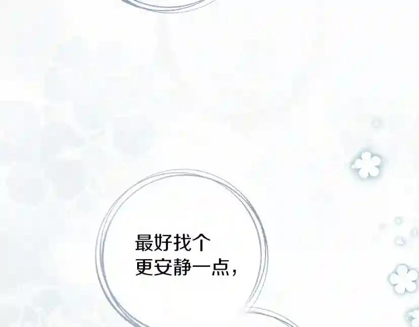 第54话 躲在墙角 第134页