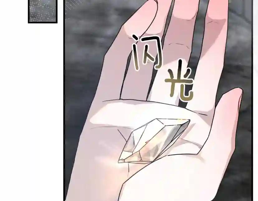 第54话 躲在墙角 第144页