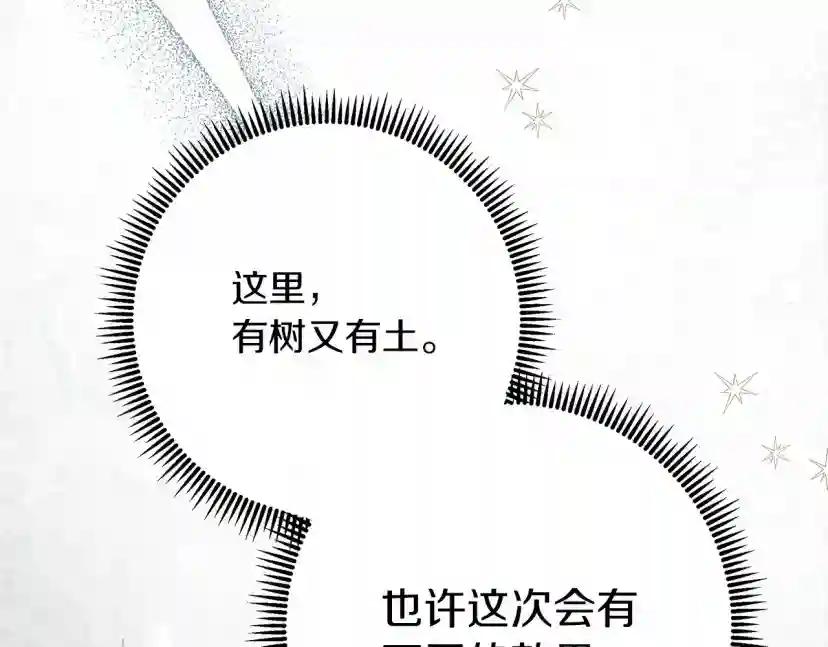 第54话 躲在墙角 第147页