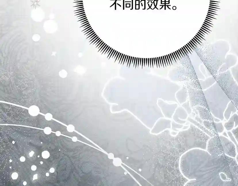 第54话 躲在墙角 第148页