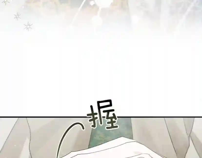 第54话 躲在墙角 第151页