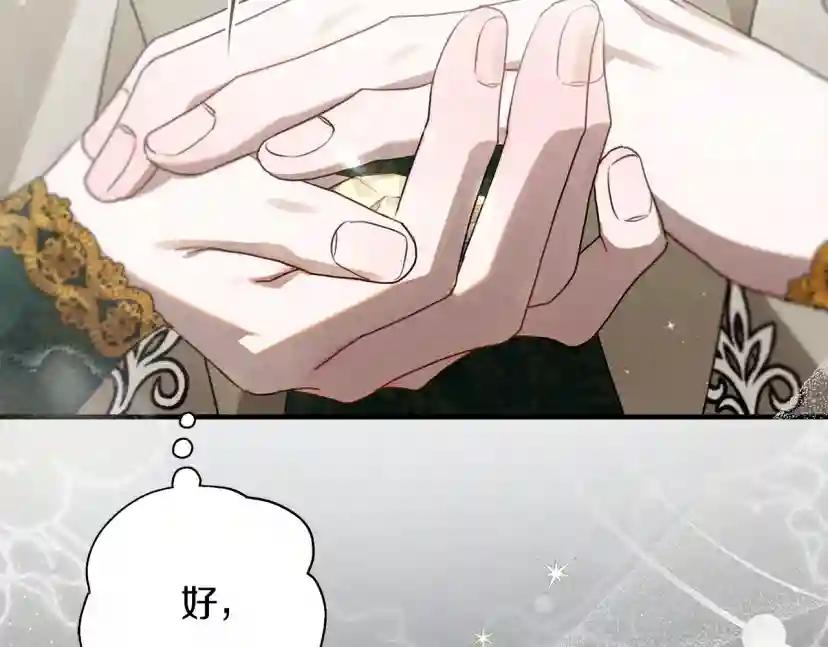 第54话 躲在墙角 第152页