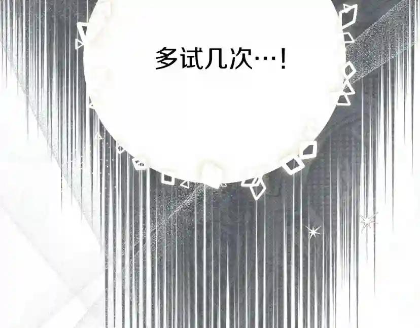 第54话 躲在墙角 第154页