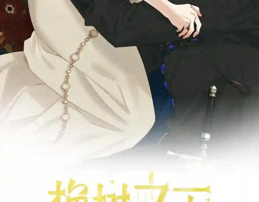 第54话 躲在墙角 第158页