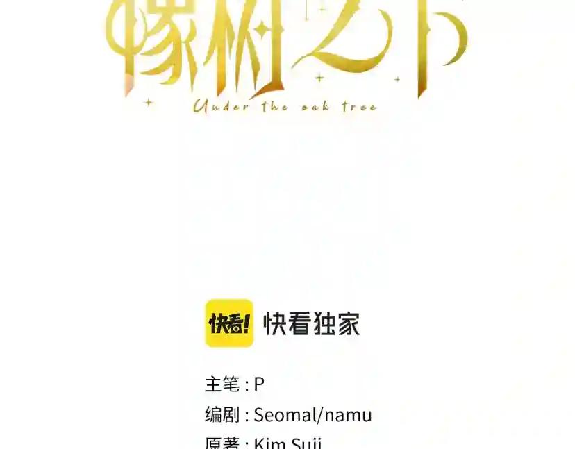 第54话 躲在墙角 第159页
