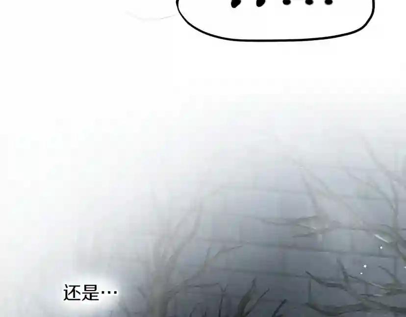 第54话 躲在墙角 第165页