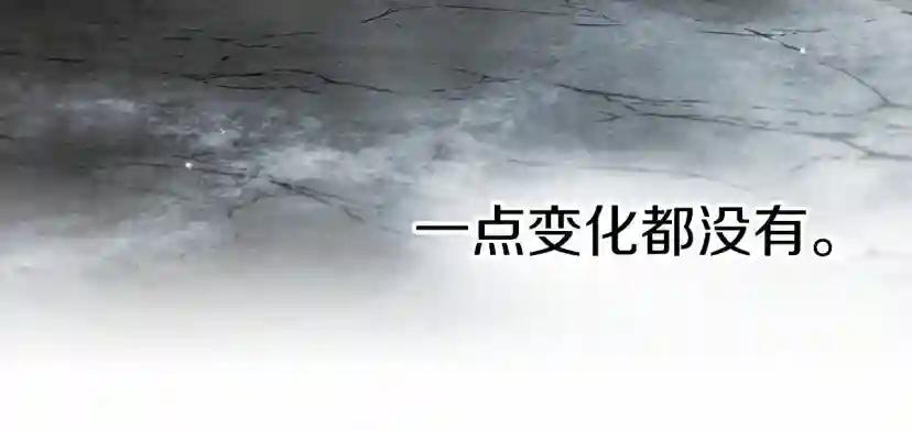 第54话 躲在墙角 第168页