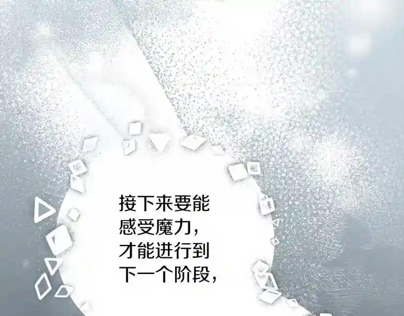 第54话 躲在墙角 第173页