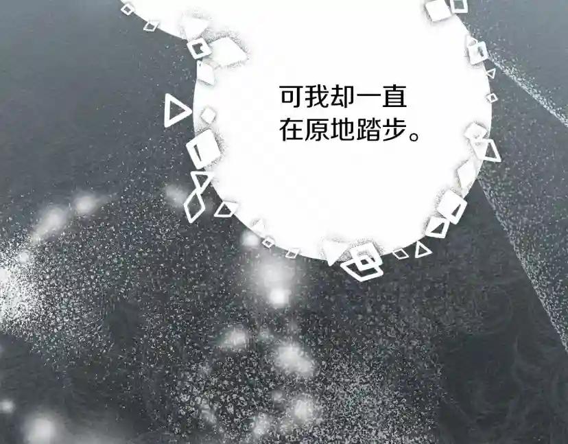 第54话 躲在墙角 第174页