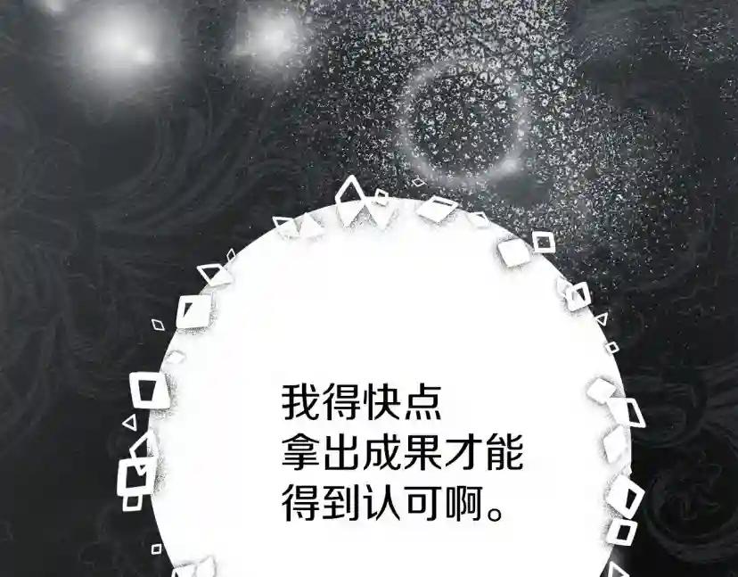 第54话 躲在墙角 第175页