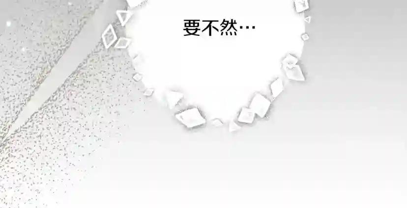 第54话 躲在墙角 第179页