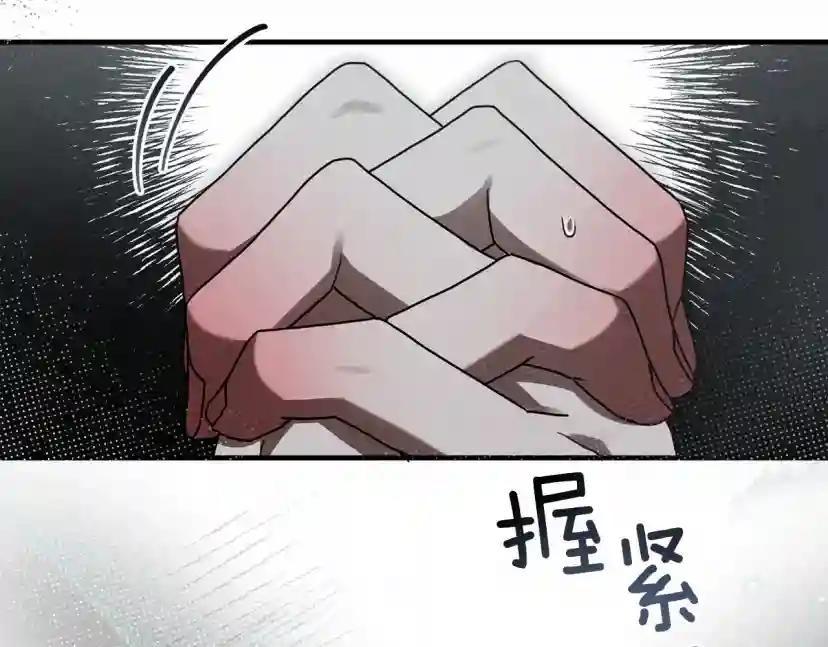 第54话 躲在墙角 第180页