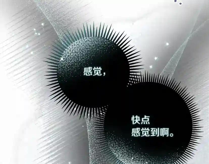 第54话 躲在墙角 第181页