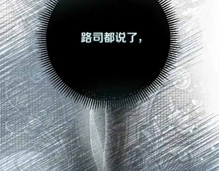 第54话 躲在墙角 第183页