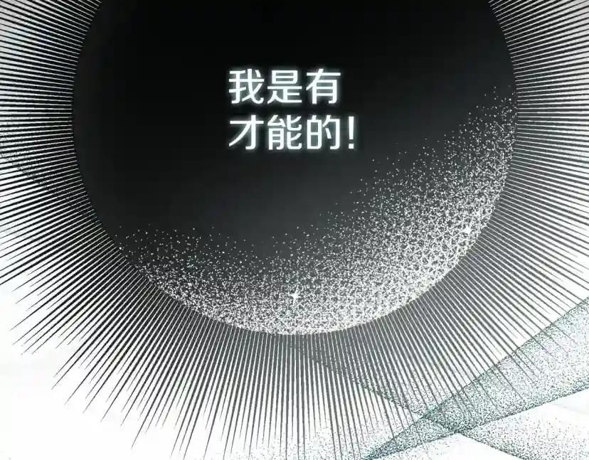 第54话 躲在墙角 第187页