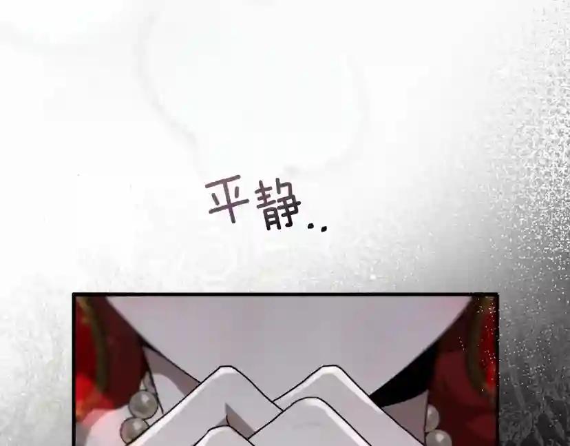 第54话 躲在墙角 第191页