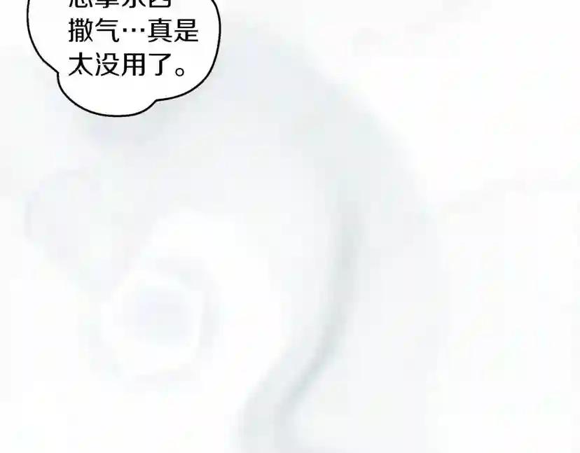 第54话 躲在墙角 第214页