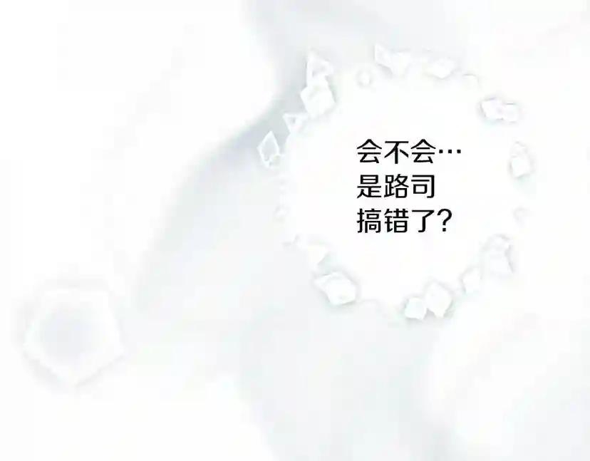 第54话 躲在墙角 第215页