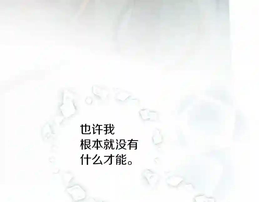 第54话 躲在墙角 第218页