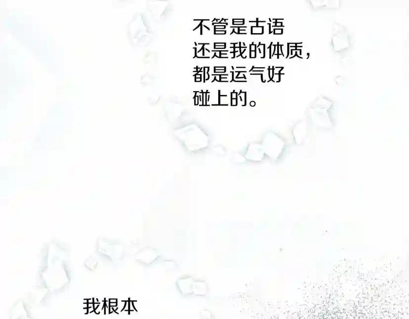 第54话 躲在墙角 第219页