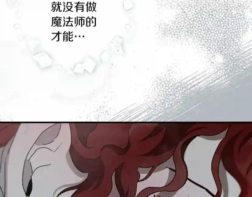 第54话 躲在墙角 第220页