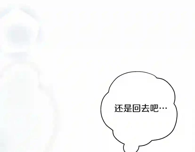 第54话 躲在墙角 第224页