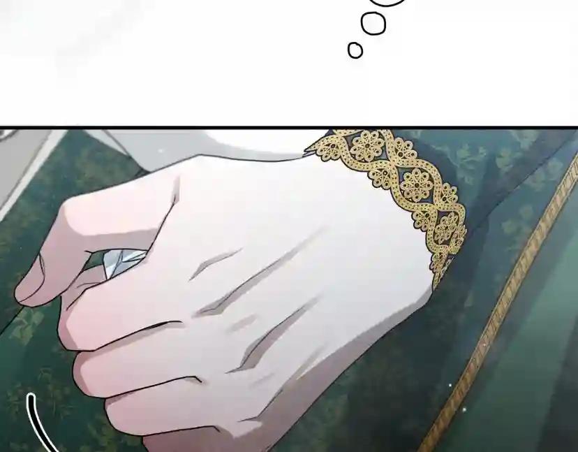第54话 躲在墙角 第225页