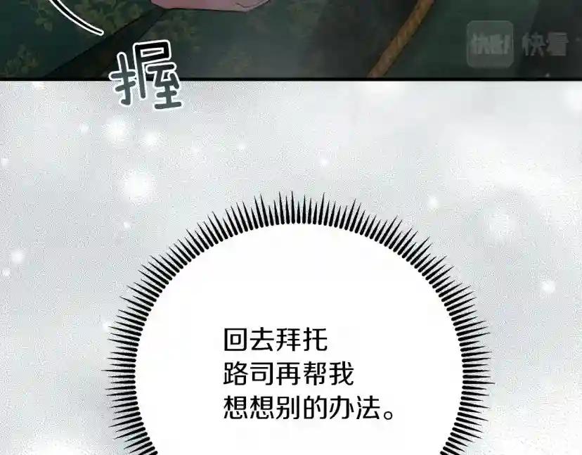 第54话 躲在墙角 第226页