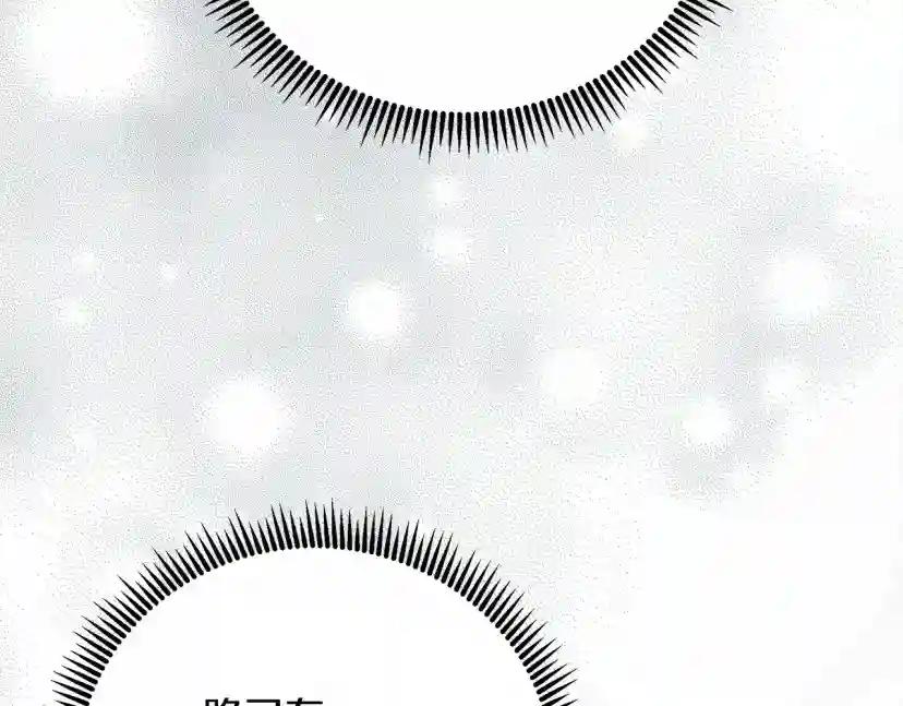 第54话 躲在墙角 第227页