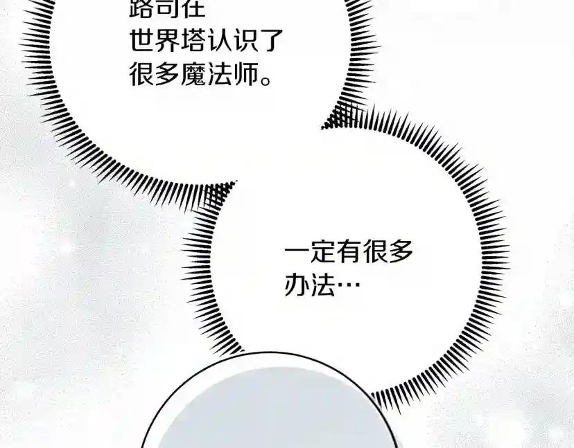 第54话 躲在墙角 第228页