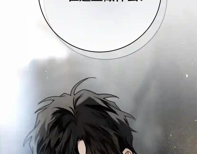 第54话 躲在墙角 第236页