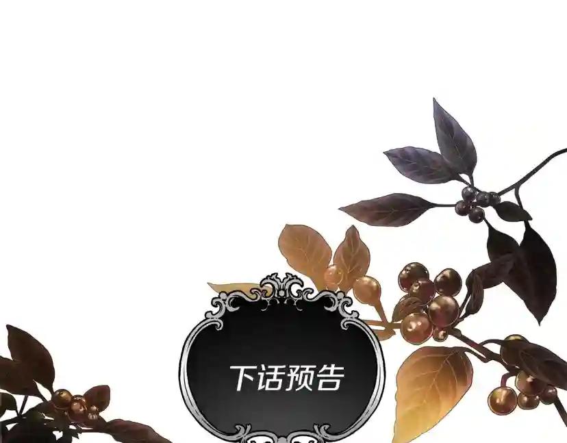 第54话 躲在墙角 第242页
