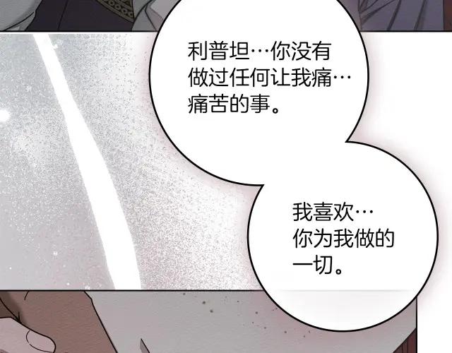 第158话：我很高兴 第3页