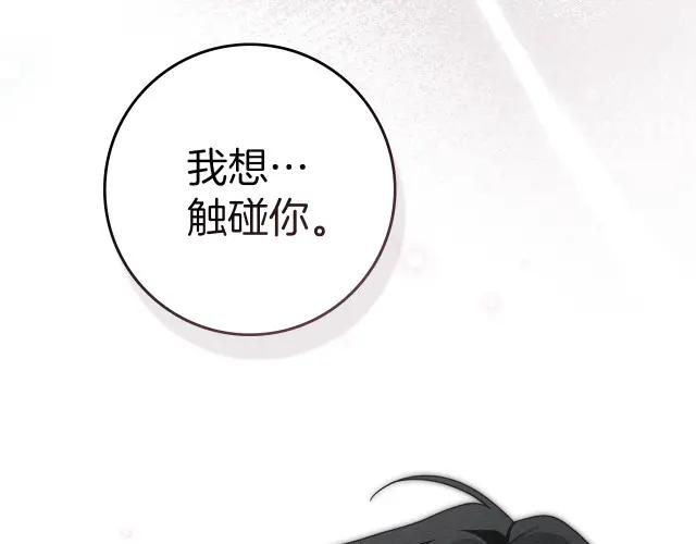 第158话：我很高兴 第5页
