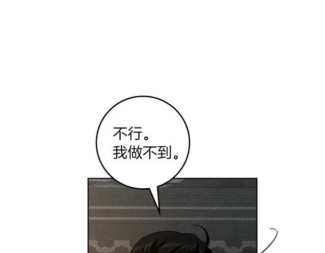 第158话：我很高兴 第10页