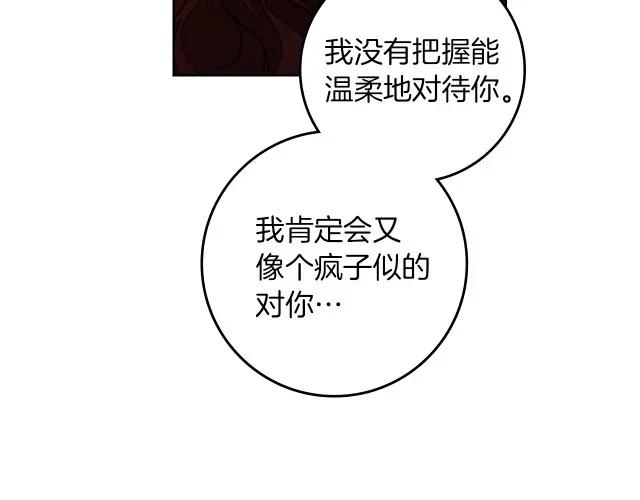 第158话：我很高兴 第12页