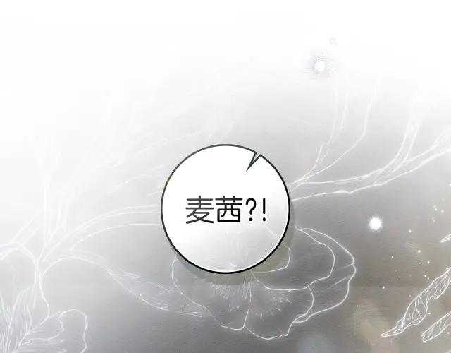 第158话：我很高兴 第16页