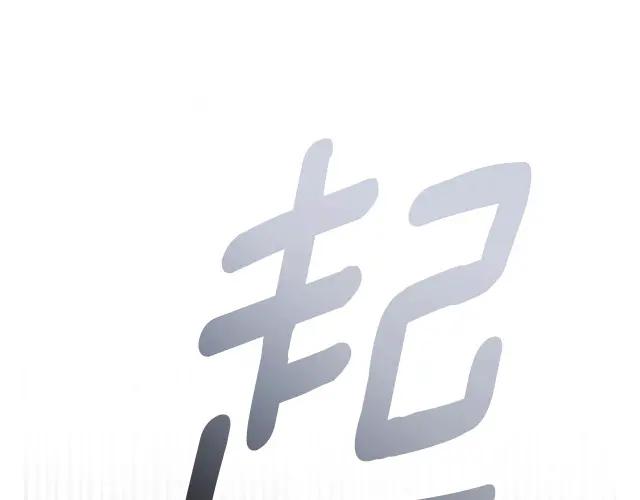 第158话：我很高兴 第52页