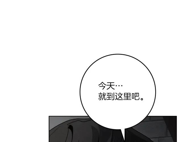 第158话：我很高兴 第58页