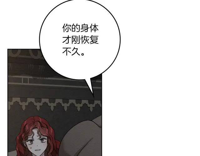第158话：我很高兴 第61页