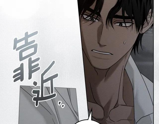 第158话：我很高兴 第71页