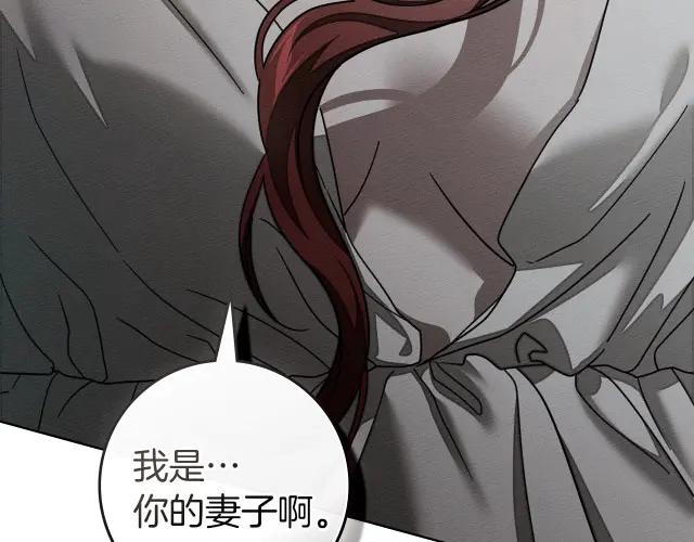 第158话：我很高兴 第85页