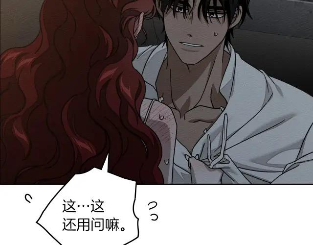 第158话：我很高兴 第92页