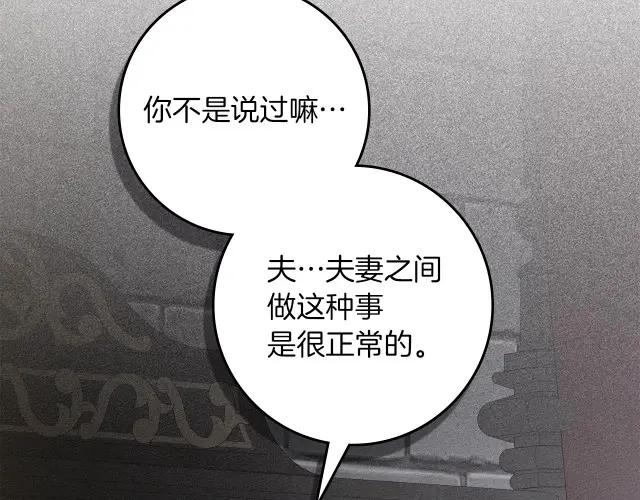 第158话：我很高兴 第102页